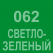 062 Светло-зелёный Oracal 641 +750.00 р