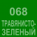 068 Травянисто-зелёный Oracal 641 +750.00 р