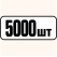 5000шт одинаковых **2055.5555