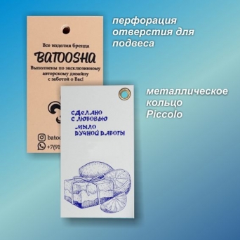 Установка металлических колец Piccolo