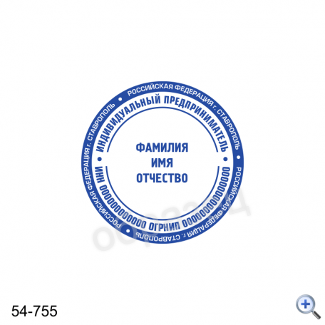 Макет печати 54-755 Дизайн макет вариант печати для изготовления клише организации ООО ЗАО ПАО ИП