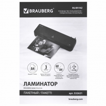 Ламинатор BRAUBERG NANO PLUS, формат A4, толщина пленки 60-150 мкм, скорость 23 см/мин