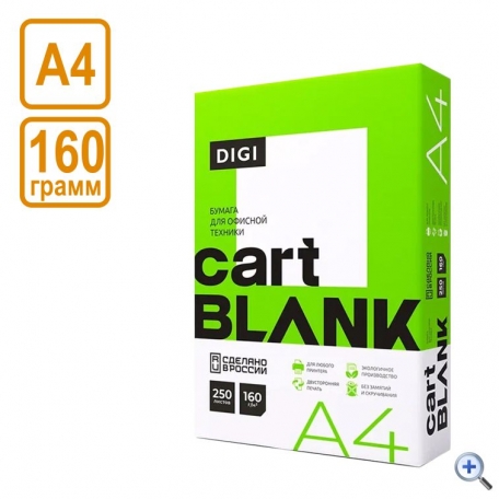 Бумага для цветной лазерной печати А4, ПЛОТНАЯ 160 г/м2, 250 л., CARTBLANK DIGI, 145% (CIE)