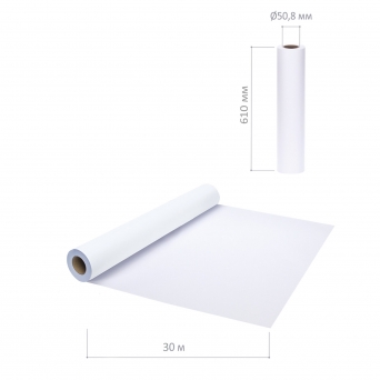 610 мм х 30 м х втулка 50,8 мм, 160 г. Бумага широкоформатная рулон для плоттера